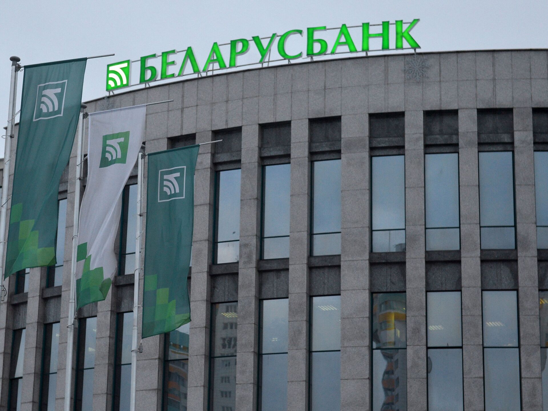 Белорусские банки в белоруссии. Беларусбанк. Белорусские банки. Беларусбанк фото. Коммерческие банки Беларуси.