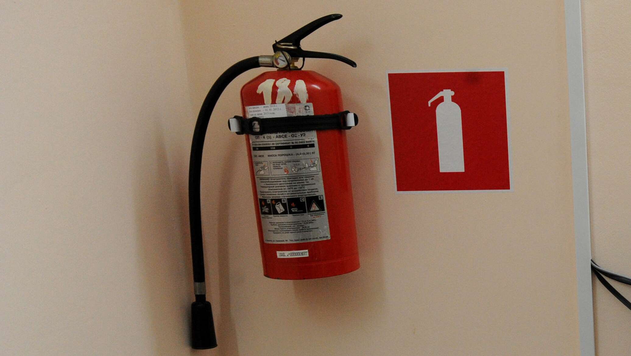 Знак пожарной безопасности f04 огнетушитель
