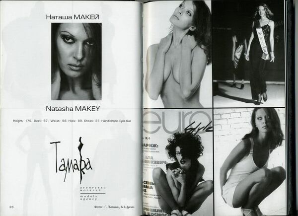 Каталог агентства Тамара за 1998 год - Sputnik Беларусь