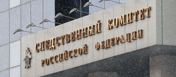 Будынак Следчага камітэта РФ Будынак Следчага камітэта РФ - Sputnik Беларусь
