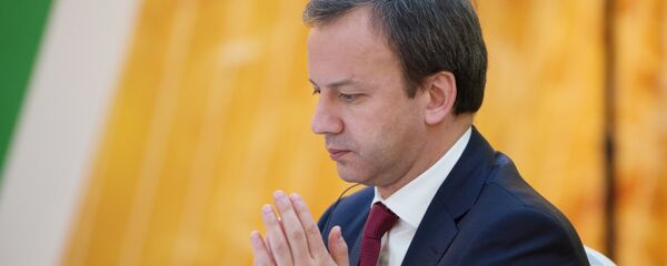 Заместитель председателя правительства РФ Аркадий Дворкович Заместитель председателя правительства РФ Аркадий Дворкович - Sputnik Беларусь