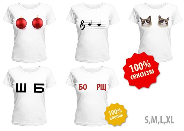 Дызайн сэксісцкіх маек Дызайн сэксісцкіх маек - Sputnik Беларусь