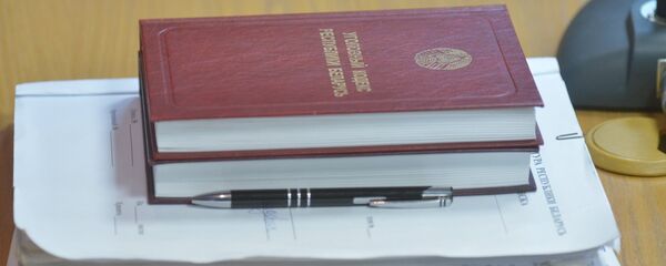 Уголовный кодекс Уголовный кодекс - Sputnik Беларусь