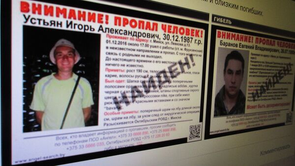Ориентировки на пропавших мужчин - Sputnik Беларусь