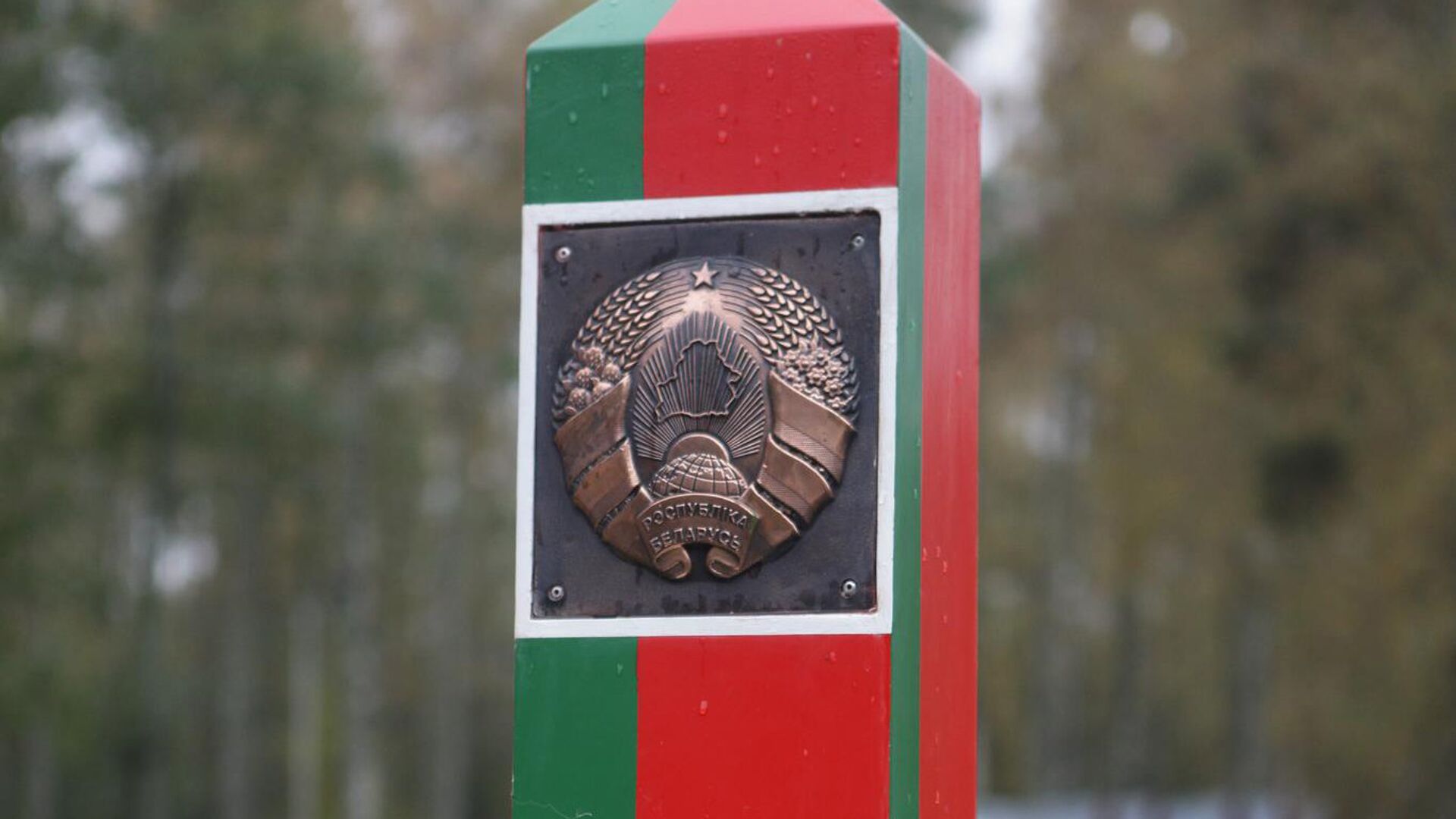 Пограничный столб - Sputnik Беларусь, 1920, 24.01.2023