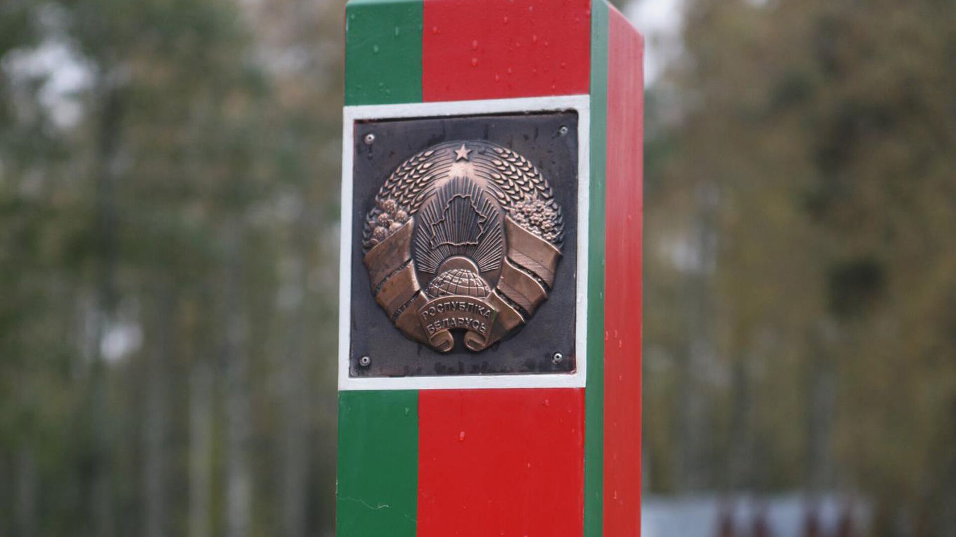 Пограничный столб - Sputnik Беларусь, 1920, 24.02.2022