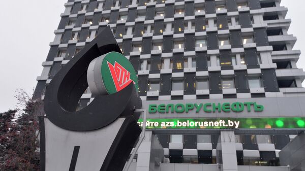 Офис Белоруснефть - Sputnik Беларусь