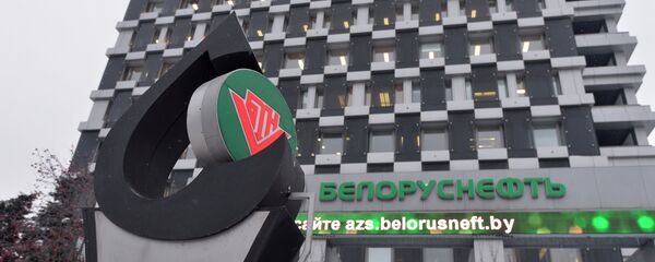 Офіс Беларуснафта Офіс Беларуснафта - Sputnik Беларусь