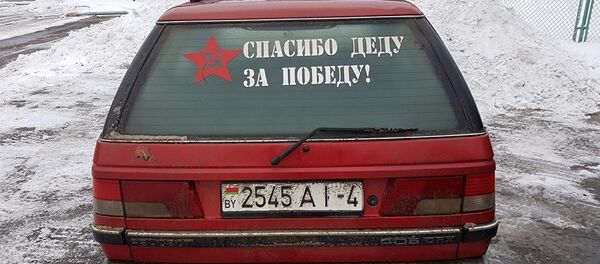 Автомобиль с советской символикой на белорусско-литовской границе - Sputnik Беларусь