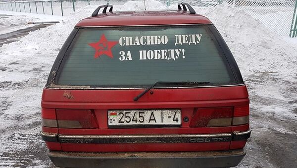 Автомобиль с советской символикой на белорусско-литовской границе - Sputnik Беларусь