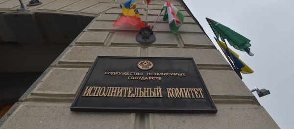 Исполнительный комитет СНГ - Sputnik Беларусь