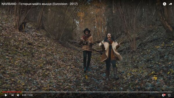 NAVIBAND - Гісторыя майго жыцця (Eurovision - 2017) - Sputnik Беларусь