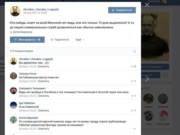 Жители Логойска обсуждают отсутствие воды в соцсетях - Sputnik Беларусь