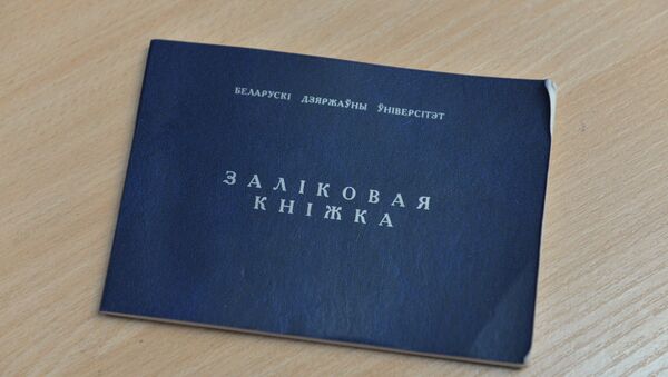 Зачетная книжка студента, архивное фото - Sputnik Беларусь