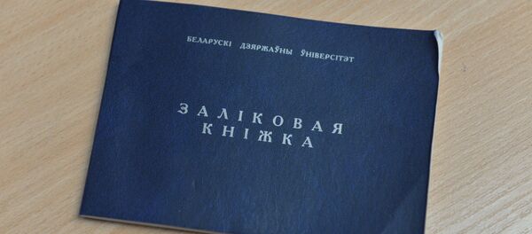 Залікоўка, архіўнае фота Залікоўка, архіўнае фота - Sputnik Беларусь