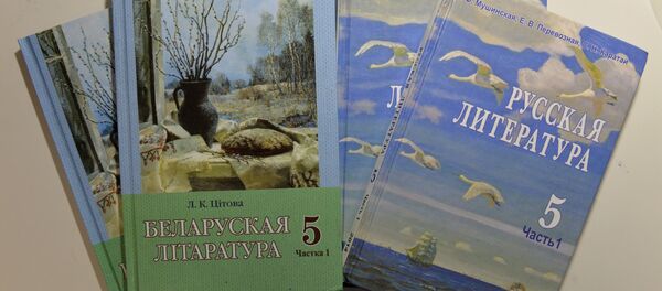 Падручнікі - Sputnik Беларусь