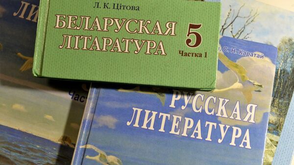 Школьные учебники, архивное фото - Sputnik Беларусь