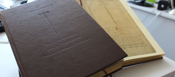 Факсімільнае выданне кнігі Сімяона Полацкага Жазло праўлення Факсімільнае выданне кнігі Сімяона Полацкага Жазло праўлення - Sputnik Беларусь