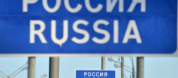 Расійская мяжа, архіўнае фота Расійская мяжа, архіўнае фота - Sputnik Беларусь