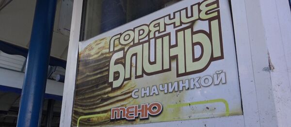 Тэрмабялізна і ў лазню: як грэюцца прадаўцы Камароўкі - Sputnik Беларусь