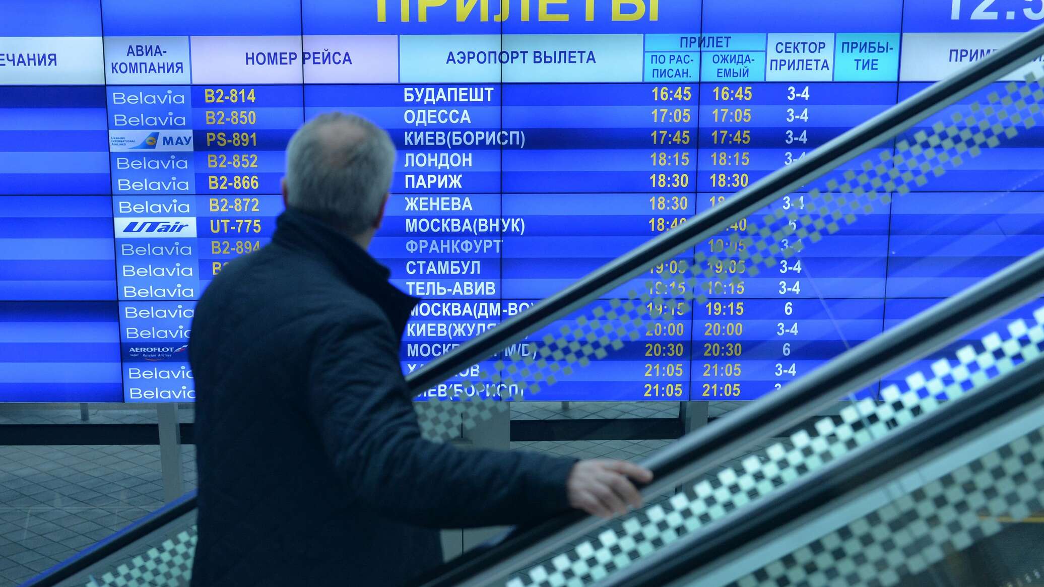 Аэропорт Минск табло.