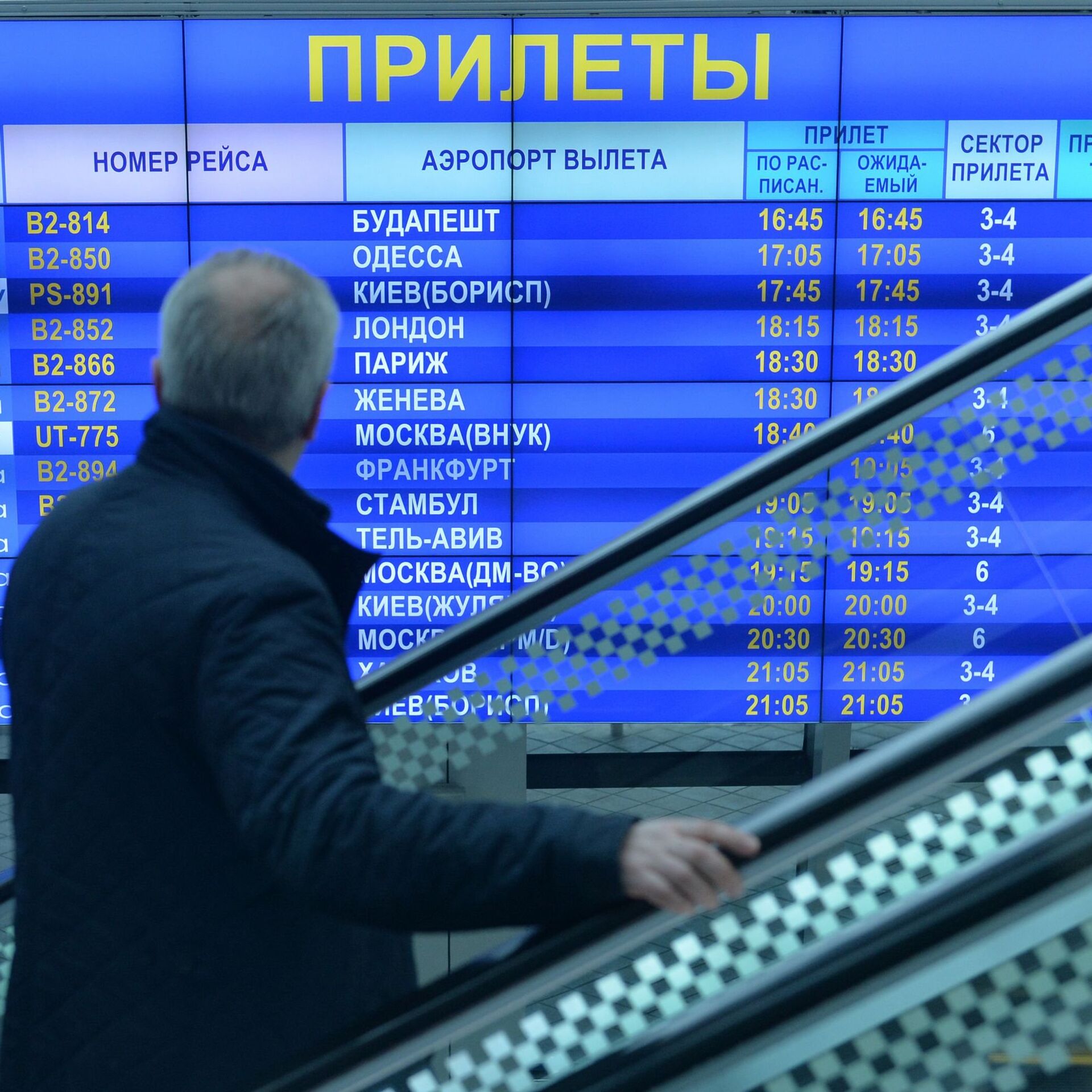 Национальный аэропорт минск прилеты сегодня. Аэропорт Минск табло. Табло вылета Минск. Табло вылетов из аэропорта Минск.