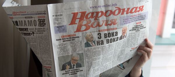 Газета Народная воля - Sputnik Беларусь