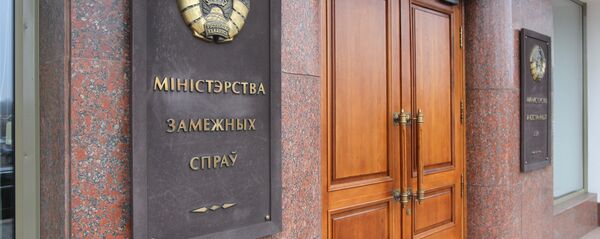 Будынак МЗС Беларусі Будынак МЗС Беларусі - Sputnik Беларусь