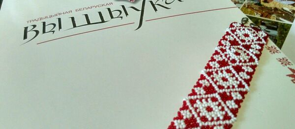 Альбом Традыцыйная беларуская вышыўка - Sputnik Беларусь