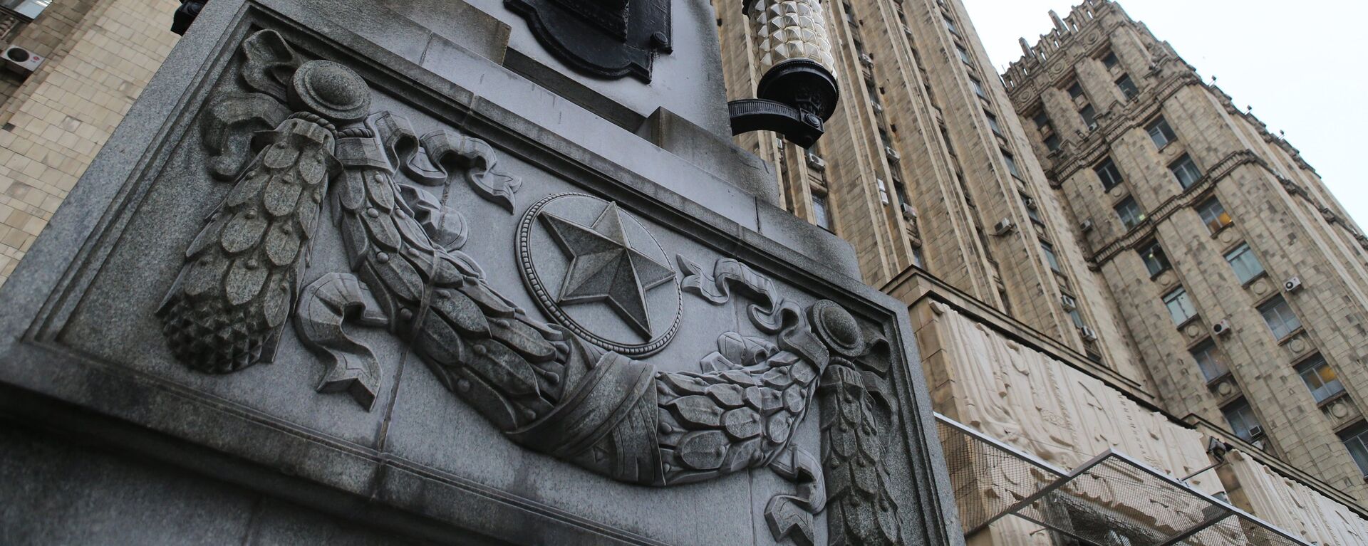 Будынак МЗС РФ - Sputnik Беларусь, 1920, 05.12.2025