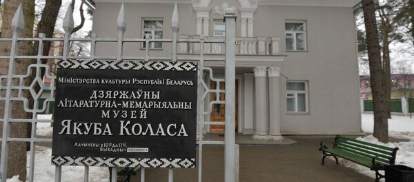 Дзяржаўны літаратурна-мемарыяльны музей Якуба Коласа - Sputnik Беларусь