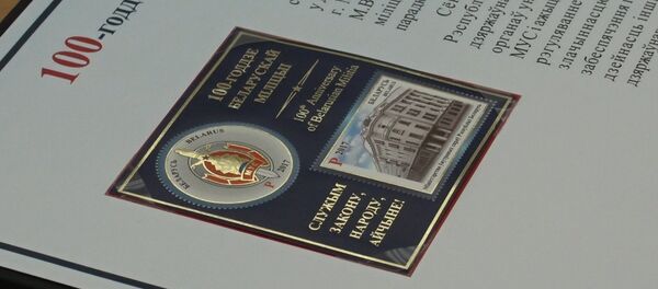 Гашение почтовой марки к 100-летию белорусской милиции - Sputnik Беларусь