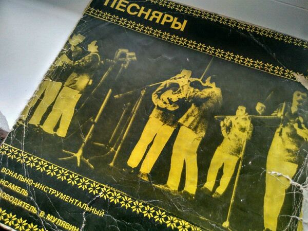 Рарытэт - кружэлка Песняроў - Sputnik Беларусь