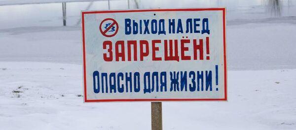 Предупреждающий знак - Sputnik Беларусь