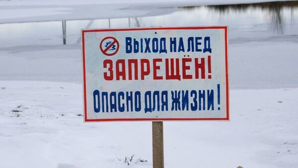 Предупреждающий знак - Sputnik Беларусь