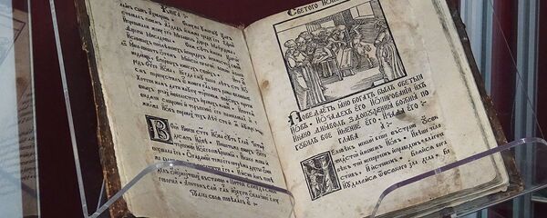Кніга Іова Францыска Скарыны Кніга Іова Францыска Скарыны - Sputnik Беларусь