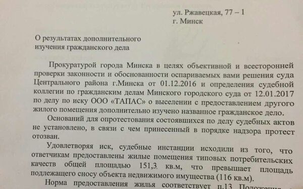 Прокуратура не поддержала требования женщины с крана - Sputnik Беларусь