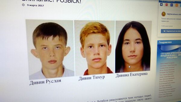 Разыскиваются пропавшие дети - Sputnik Беларусь