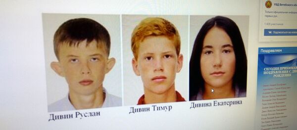 Разыскиваются пропавшие дети - Sputnik Беларусь