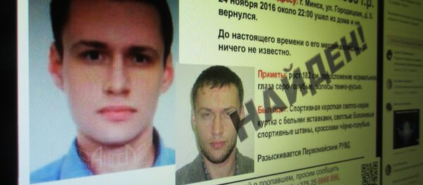 Ориентировка на пропавшего минчанина Ориентировка на пропавшего минчанина - Sputnik Беларусь
