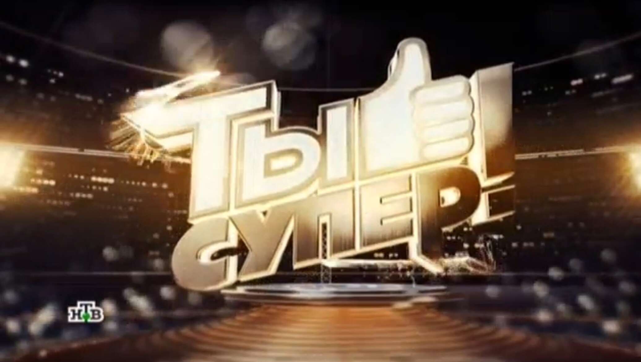 Ты супер гифка