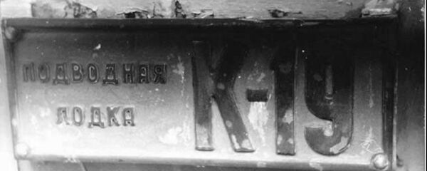 Таблічка з падводнай лодкі К-19 - Sputnik Беларусь