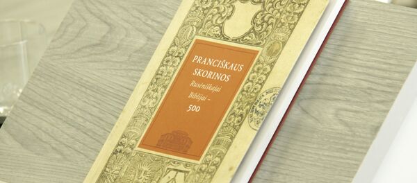 Кніга Рускай Бібліі Францыска Скарыны – 500 гадоў Кніга Рускай Бібліі Францыска Скарыны – 500 гадоў - Sputnik Беларусь