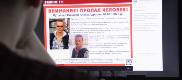 Ориентировка на пропавшего бобруйчанина - Sputnik Беларусь