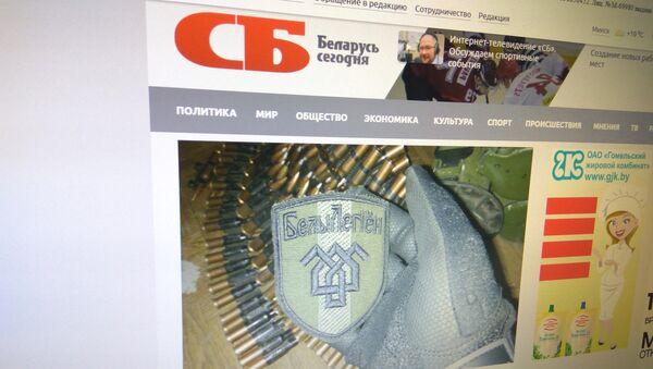 Главная страница сайта СБ Беларусь сегодня с материалом Имя им - легион - Sputnik Беларусь