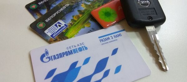 Накопительные карты белорусских АЗС - Sputnik Беларусь