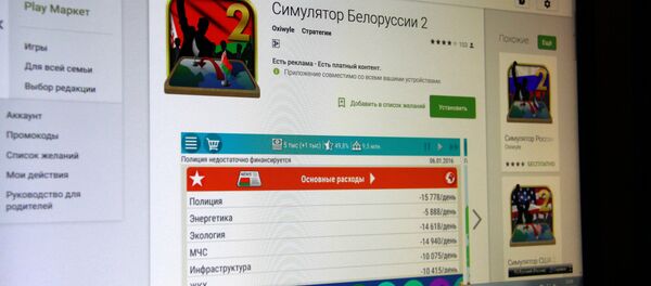 Фота экрана з прыкладаннем Сімулярат Беларусі - Sputnik Беларусь