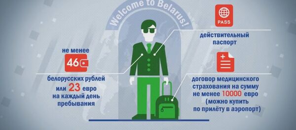 МИД подготовил видео о безвизовом режиме в Беларуси - Sputnik Беларусь