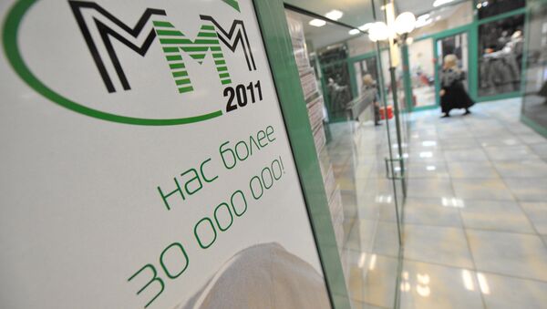 Офис МММ 2011 у станции метро Речной вокзал в Москве - Sputnik Беларусь