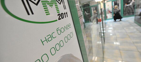 Офис МММ 2011 у станции метро Речной вокзал в Москве Офис МММ 2011 у станции метро Речной вокзал в Москве - Sputnik Беларусь